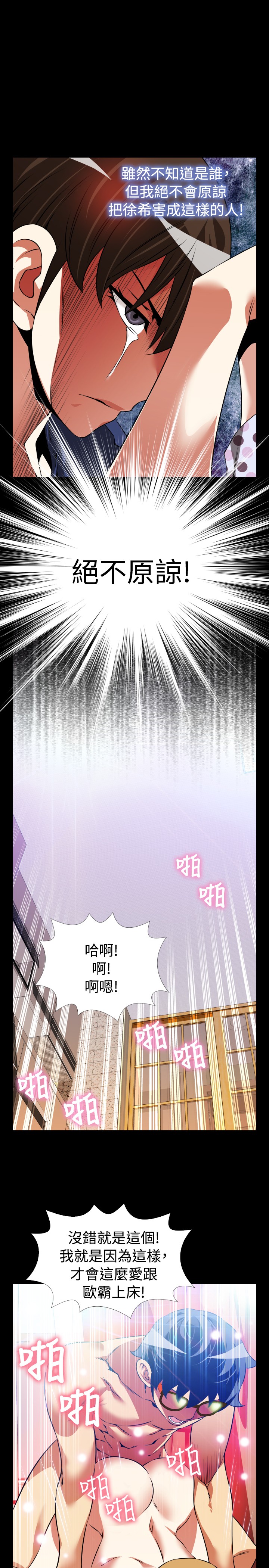 [KKUN &INSANE] 戀愛輔助器