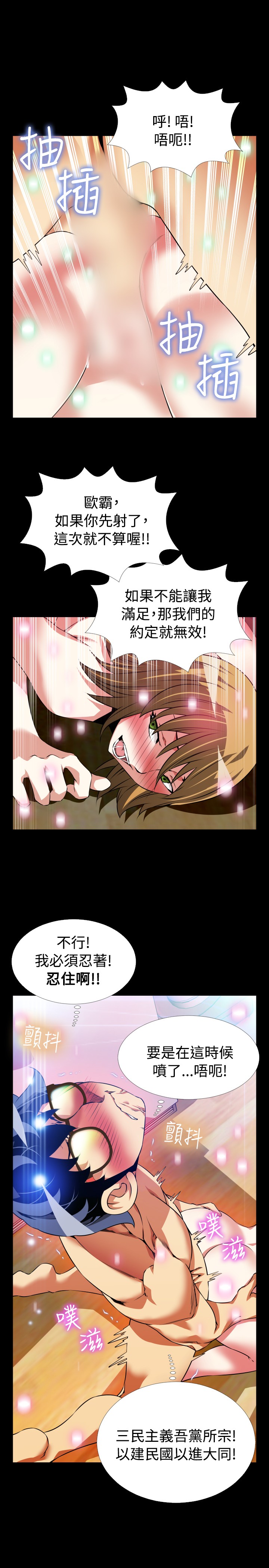 [KKUN &INSANE] 戀愛輔助器