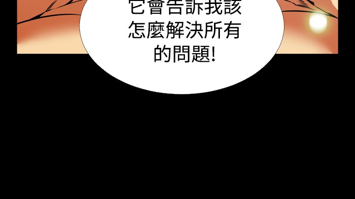 [KKUN &INSANE] 戀愛輔助器