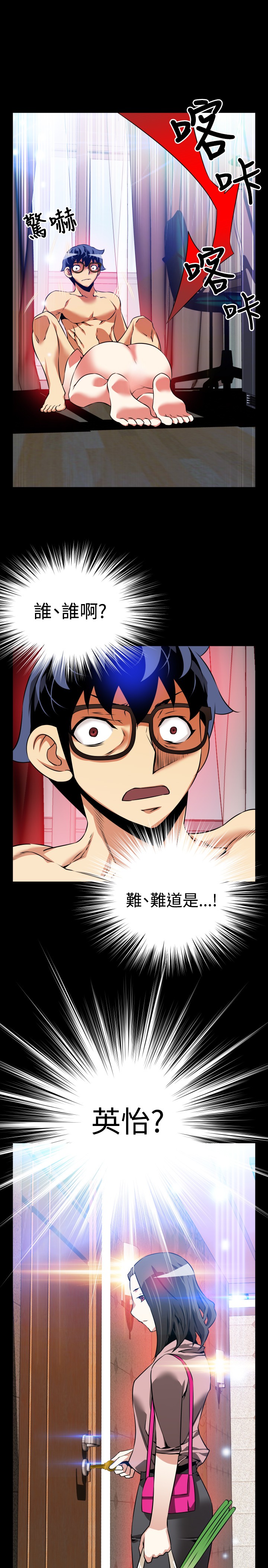 [KKUN &INSANE] 戀愛輔助器