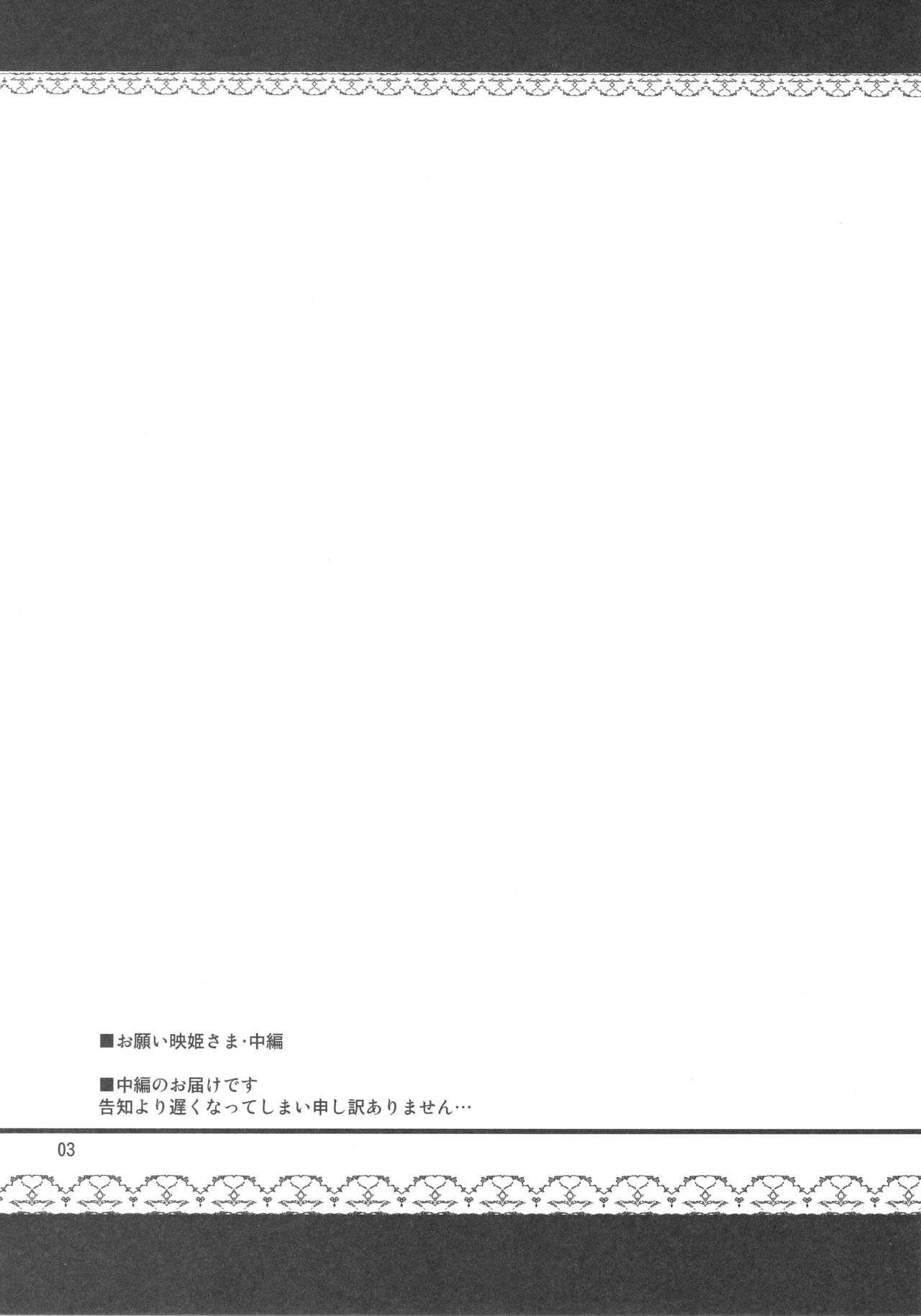 (例大祭14) [04U (陵たすく)] お願い映姫さま・中編 (東方Project)