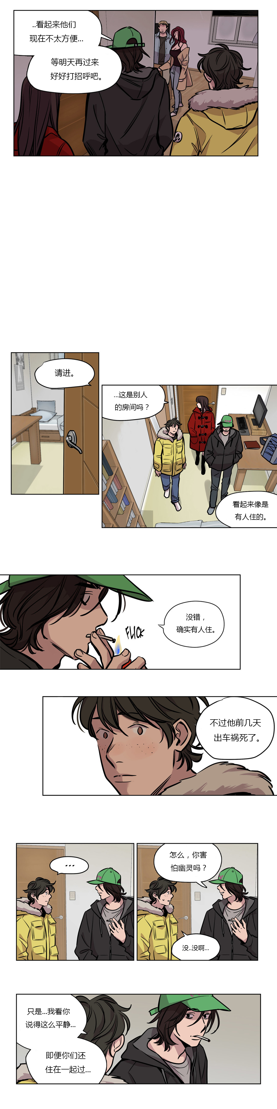 【ラムジャク】贖罪キャンプCh.0-54（中国語）