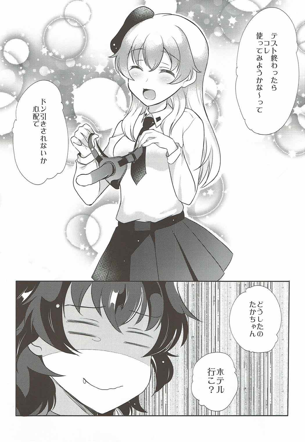 (C92) [SOYだらけ (あべ納豆)] だから私は卒業できない! (ガールズ&パンツァー)
