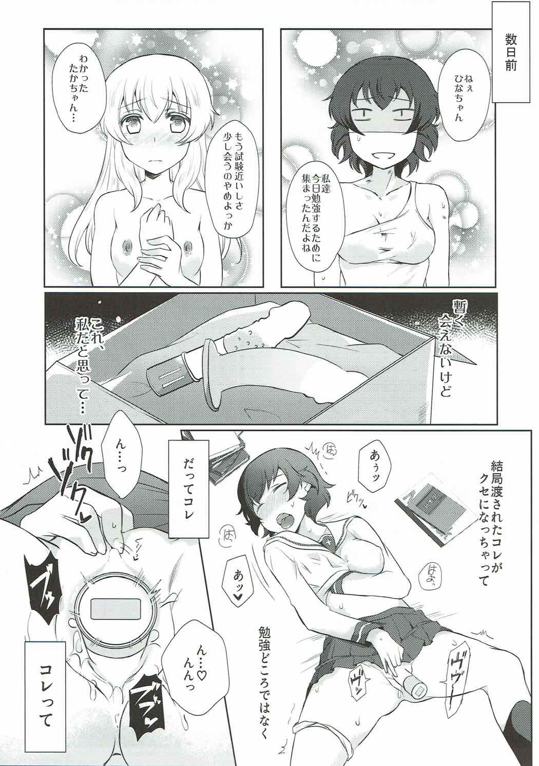 (C92) [SOYだらけ (あべ納豆)] だから私は卒業できない! (ガールズ&パンツァー)