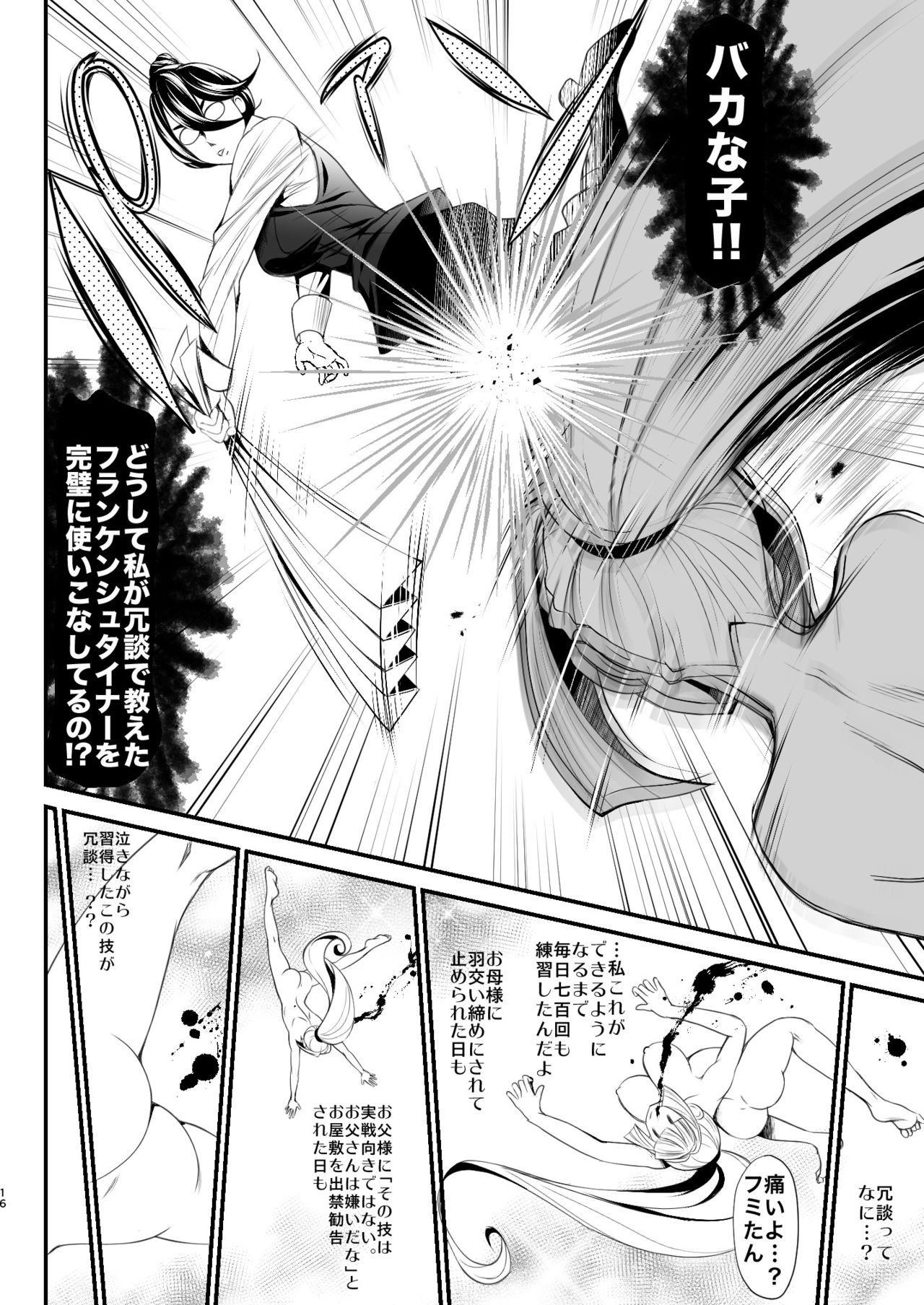 [メタボ喫茶異臭騒ぎ (いたちょう)] 総集編 (機動戦士ガンダム 鉄血のオルフェンズ) [DL版]