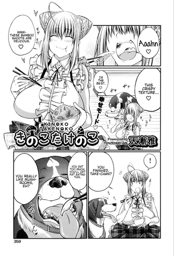 [天漸雅] きのこたけのこ (COMIC 阿吽 2016年9月号) [英訳]