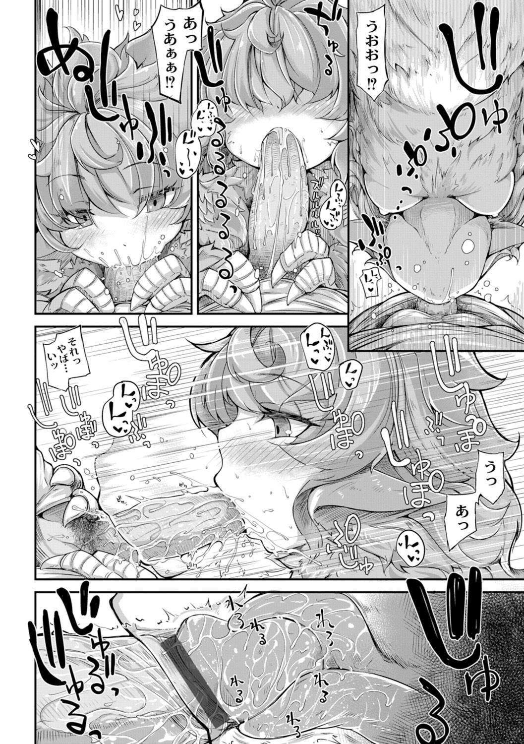 [奥ヴぁ] 復興!? 異種交配―魔族と人間の共生時代―3話 [DL版]