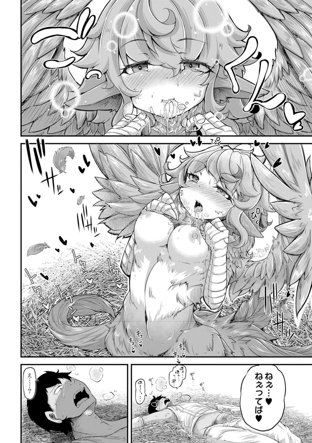 [奥ヴぁ] 復興!? 異種交配―魔族と人間の共生時代―3話 [DL版]