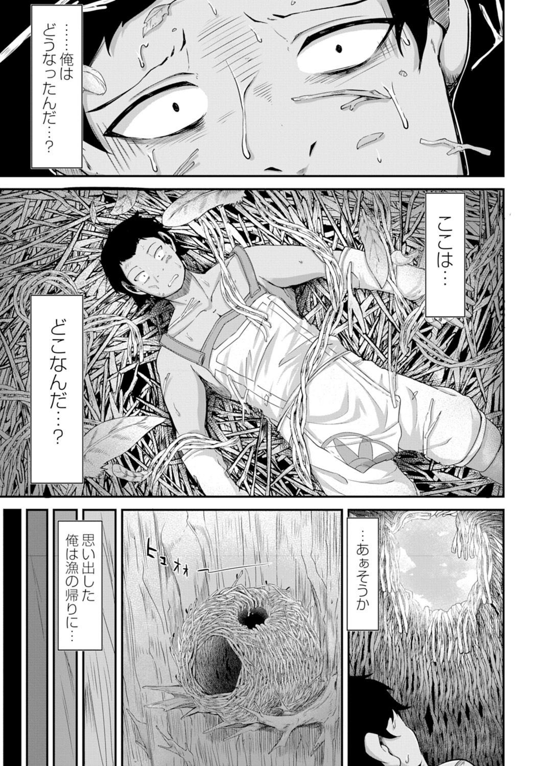 [奥ヴぁ] 復興!? 異種交配―魔族と人間の共生時代―3話 [DL版]