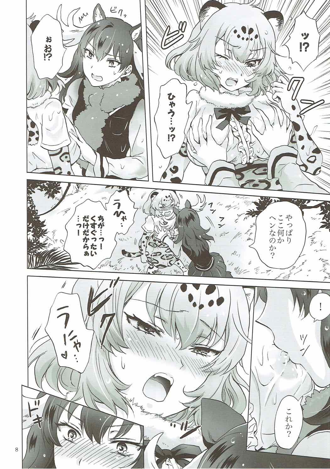 (Girls Love Festival 21) [peachpulsar (みら)] ジャガーは多分たたかわない (けものフレンズ)