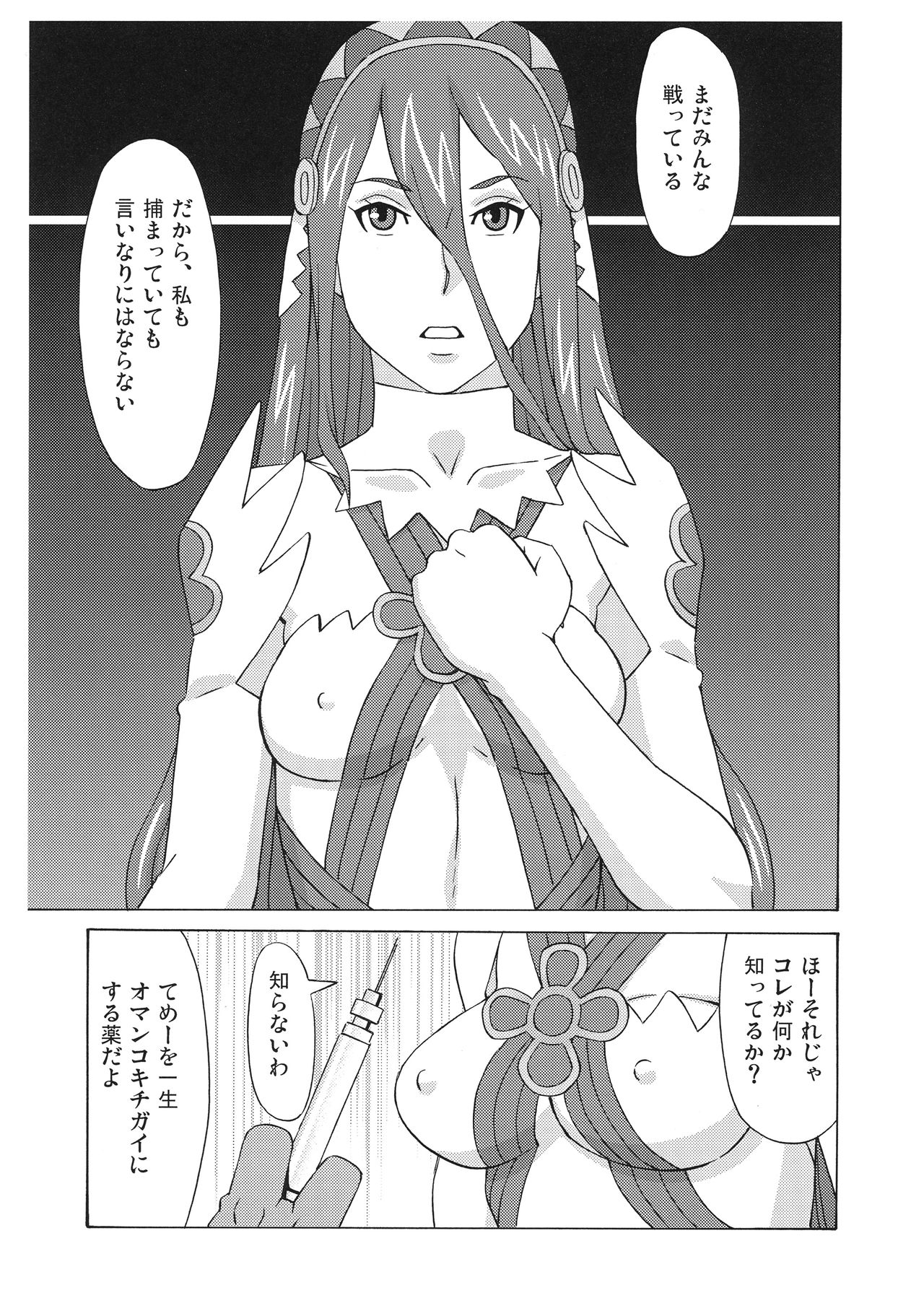 (C91) [ブーブーキッド (PIP)] ブーブーキッドC91コピー本 (ファイアーエンブレムif)