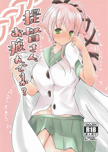 (C91) [アルミ制限B地区 (ひろ(仮))] 提督さん、お疲れですか？ (艦隊これくしょん -艦これ-)