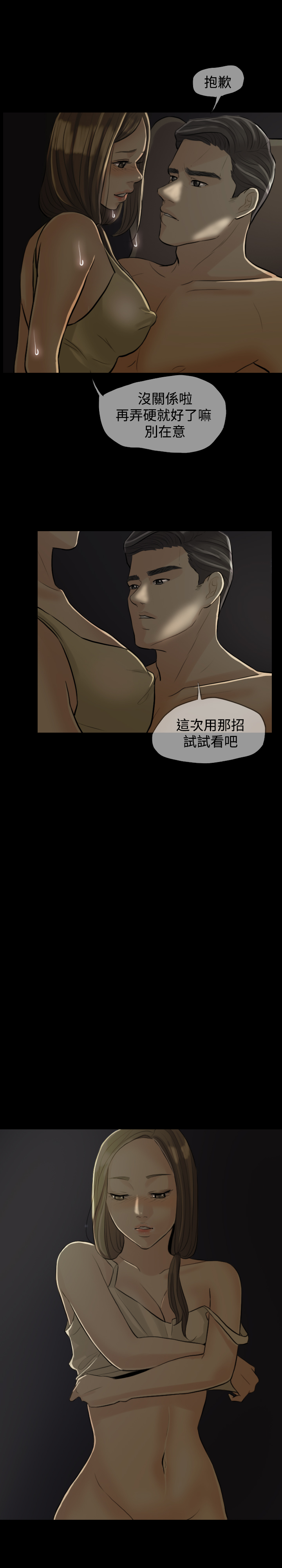 [TB Production] 紅杏出牆
