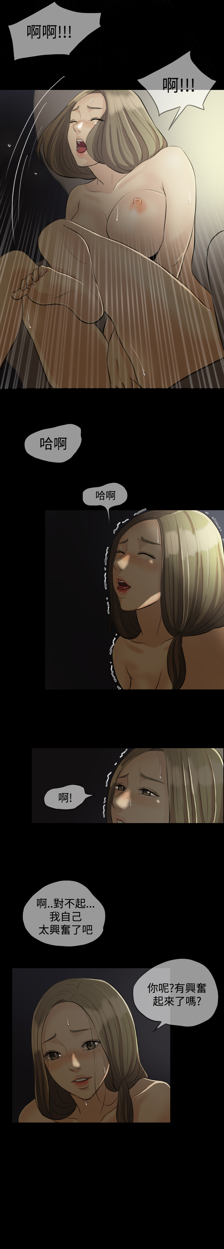 [TB Production] 紅杏出牆