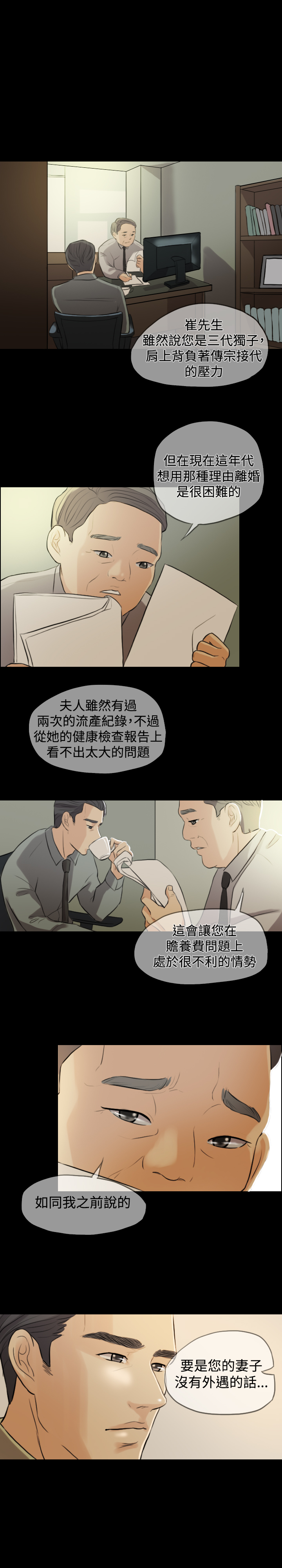 [TB Production] 紅杏出牆