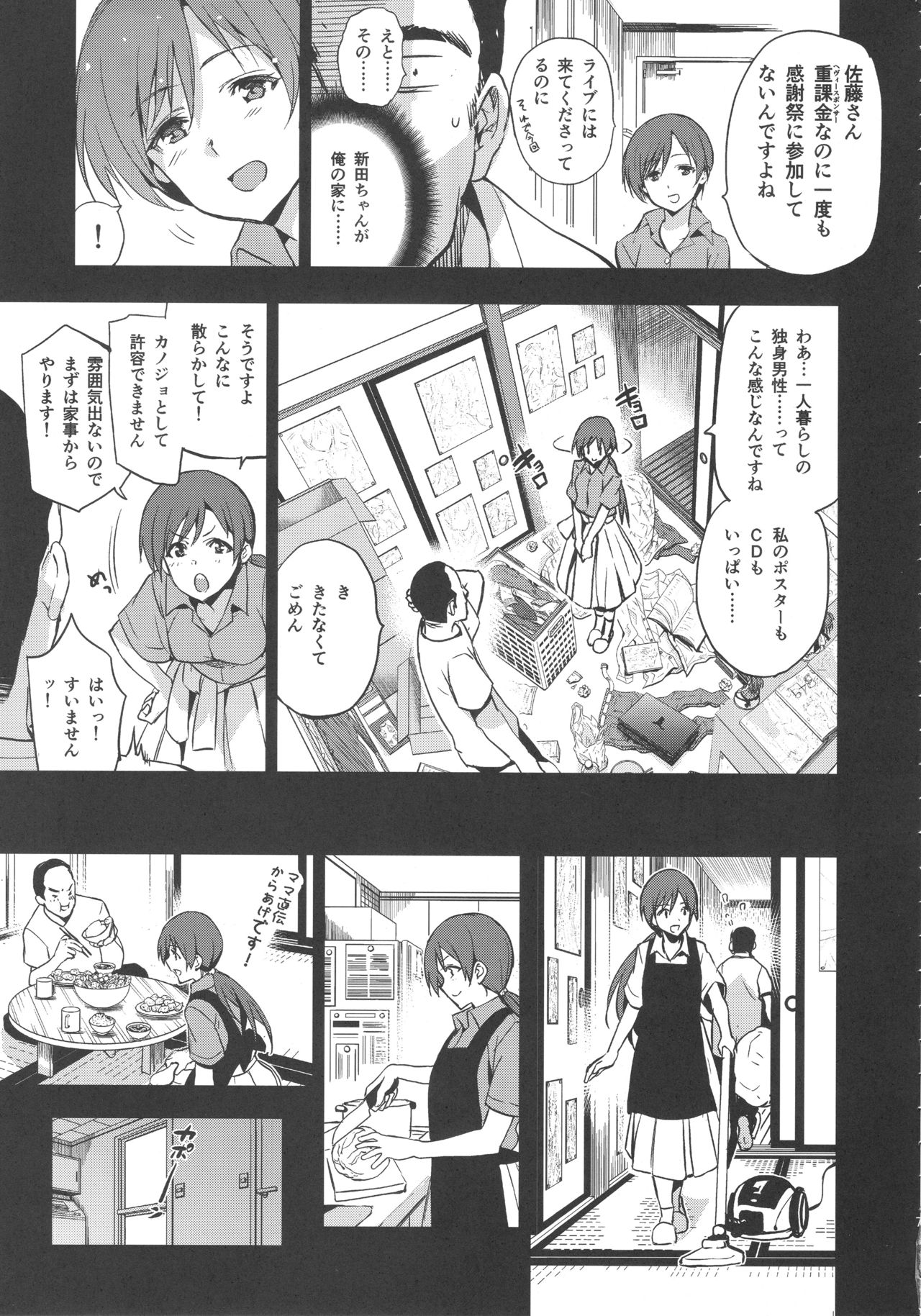 (C92) [ジンガイマキョウ (犬江しんすけ)] Festa,Festa,Festa!!! デレマス総集編 (アイドルマスターシンデレラガールズ)