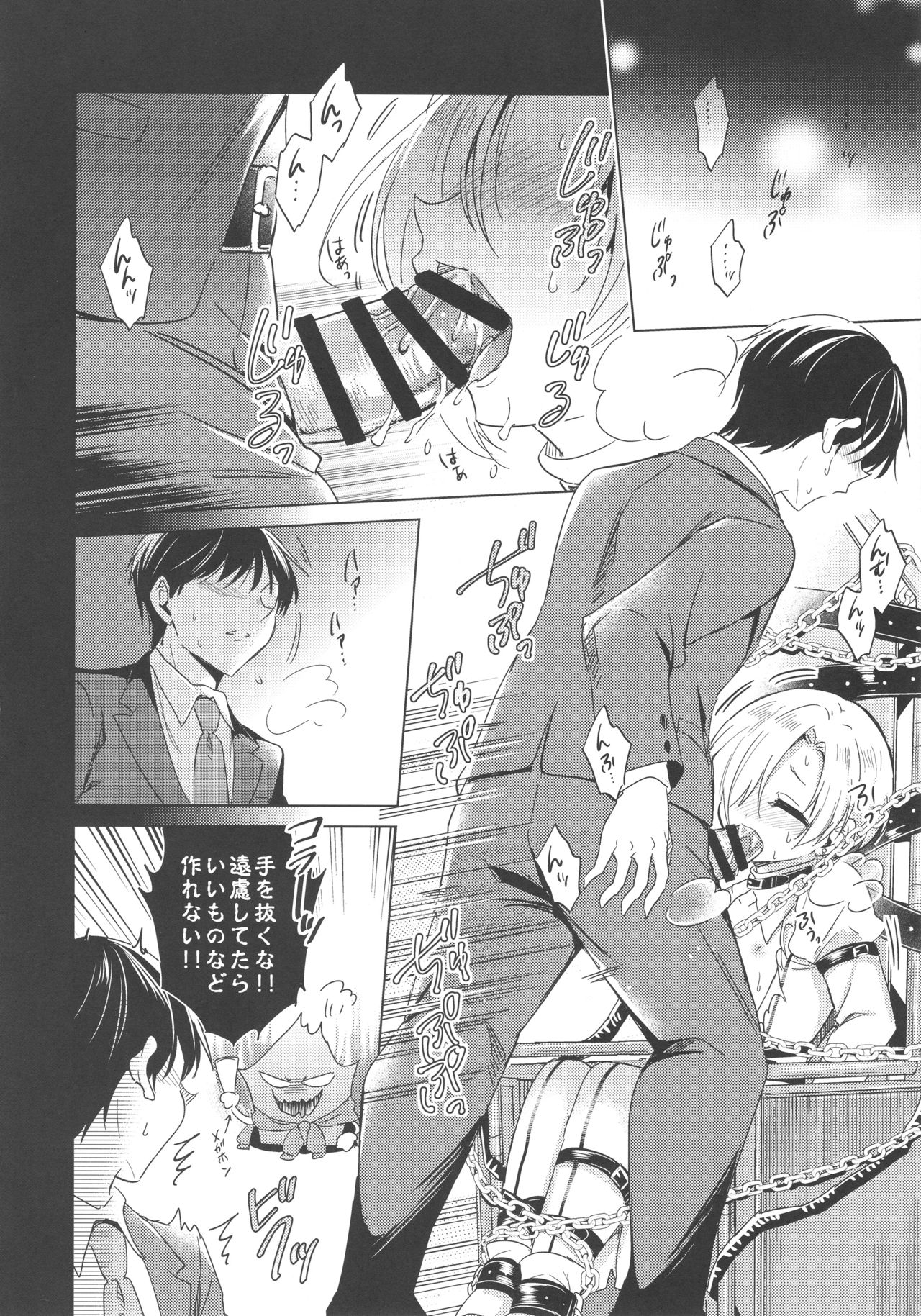 (歌姫庭園14) [ivycrown (ゑむ)] 小梅ちゃんと封鎖された4番スタジオで××する本 (アイドルマスター シンデレラガールズ)