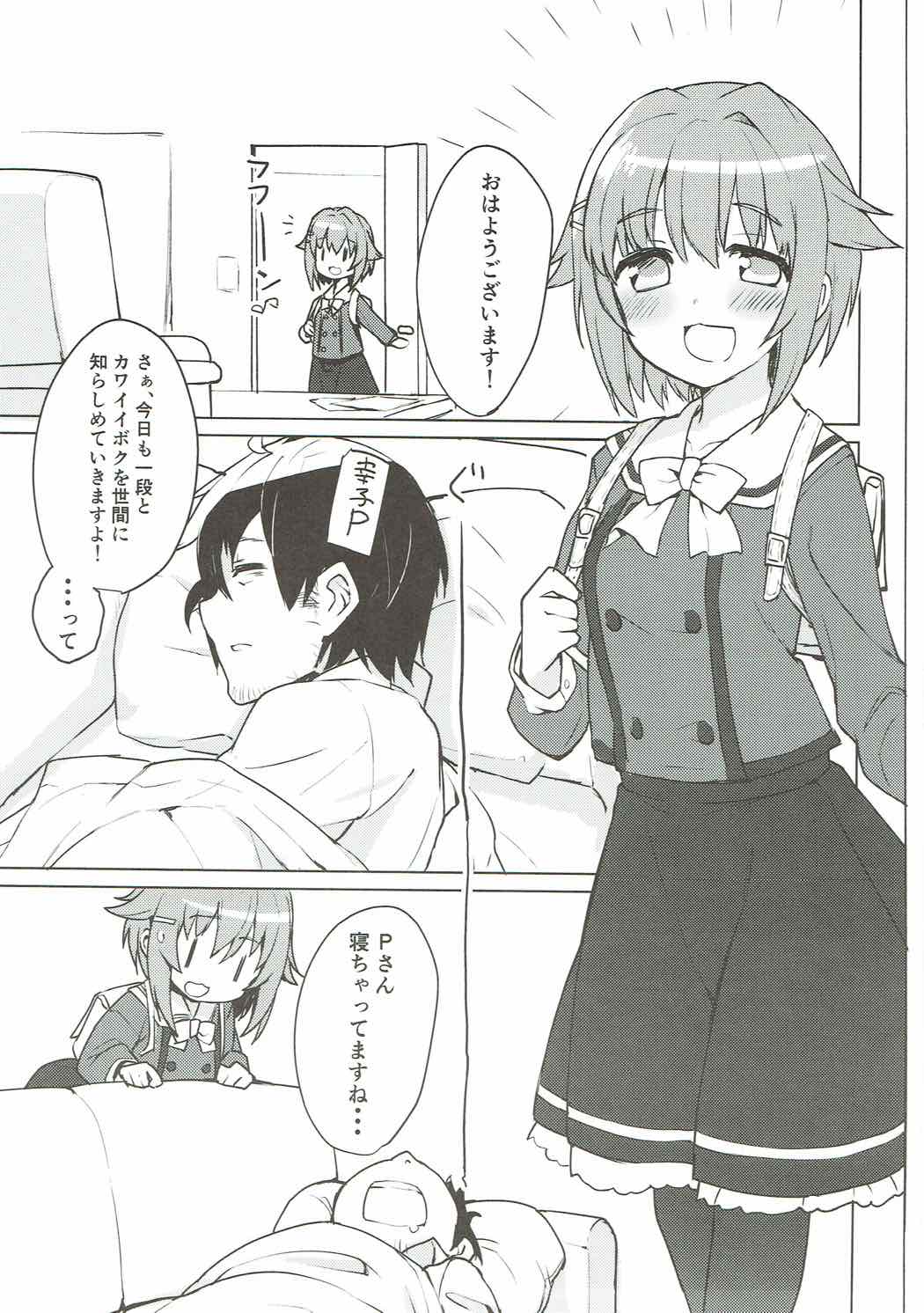 (C92) [ますらいおん。 (ヒラサト)] Heartthrob (アイドルマスターシンデレラガールズ)