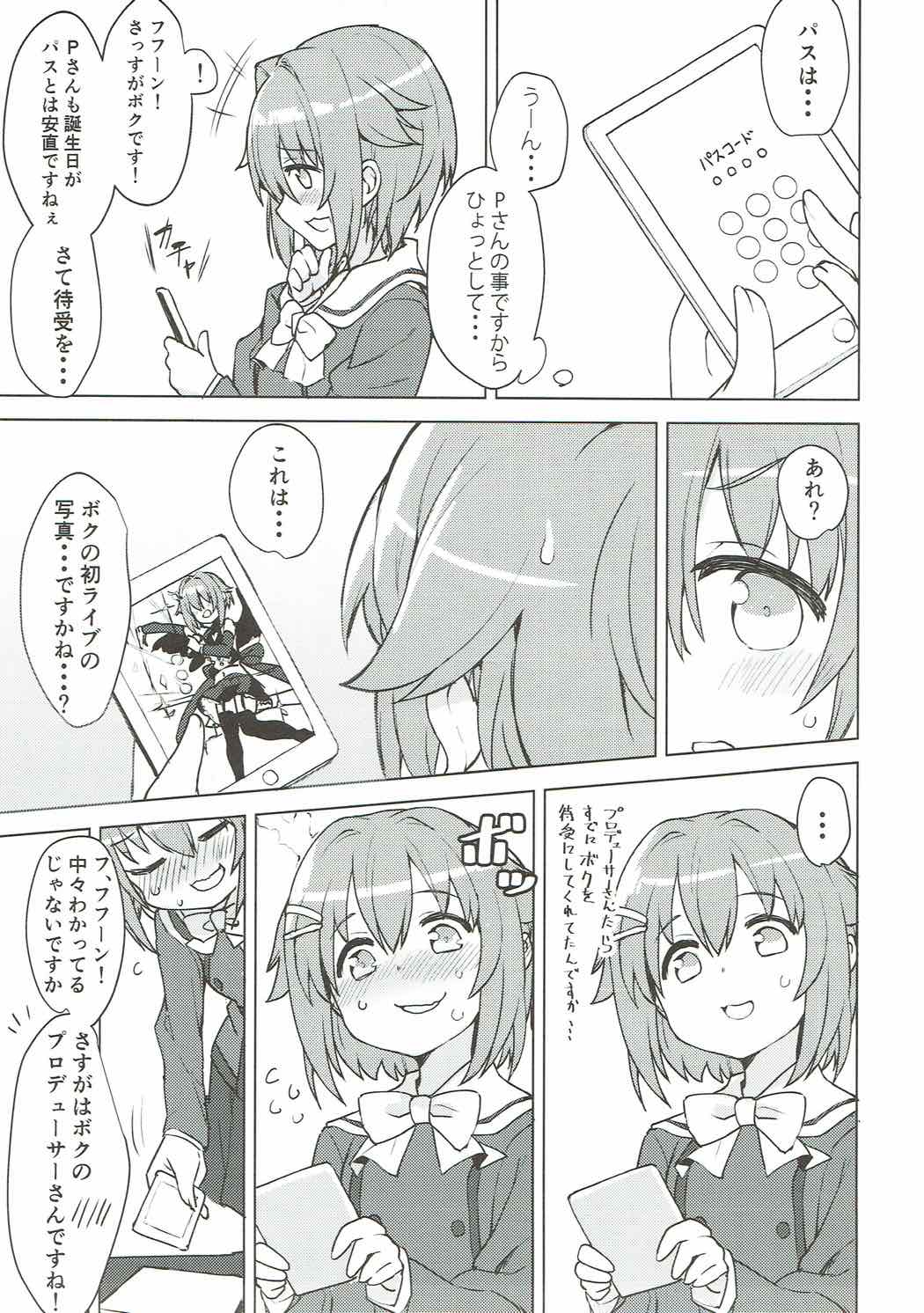 (C92) [ますらいおん。 (ヒラサト)] Heartthrob (アイドルマスターシンデレラガールズ)