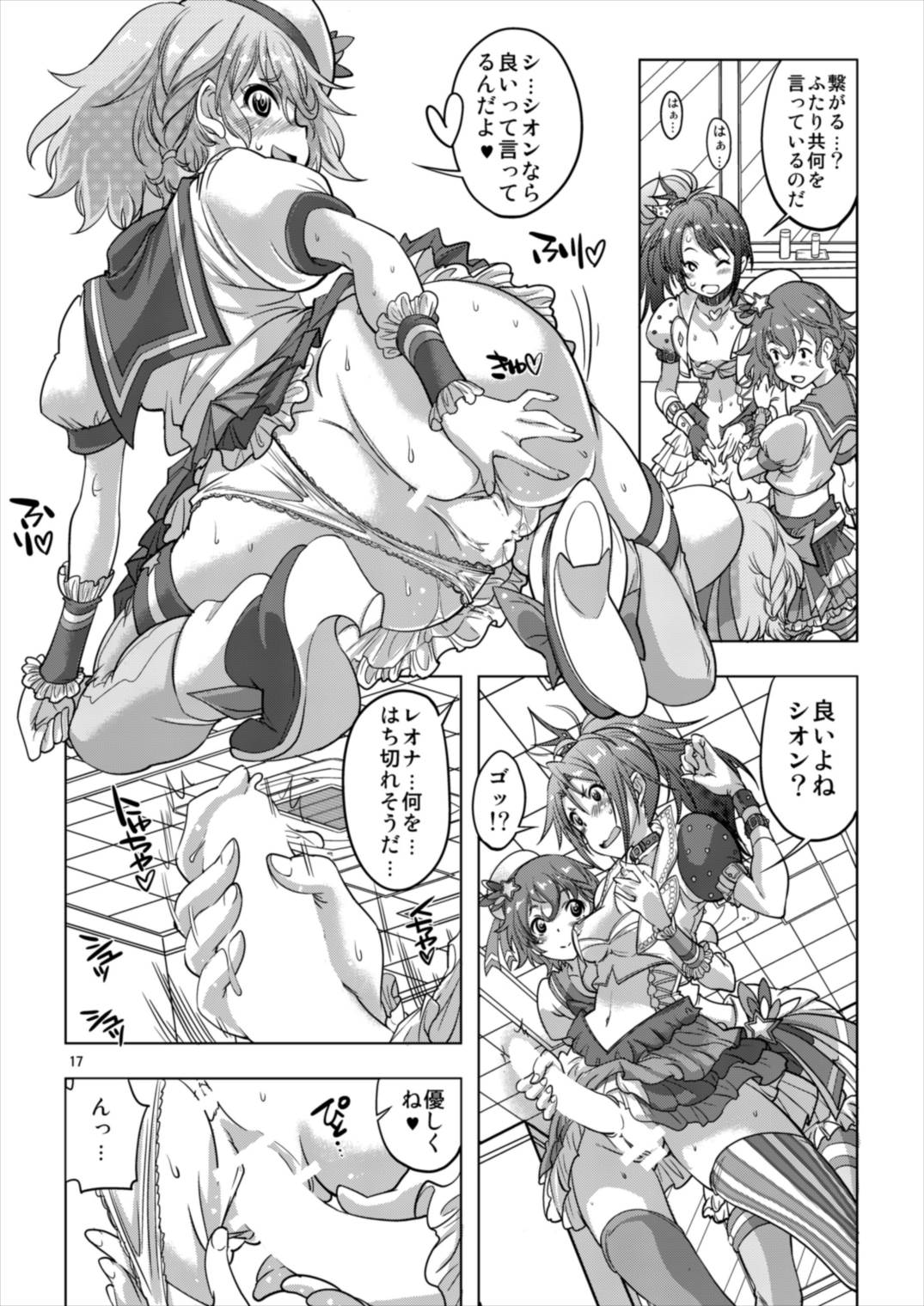 (C92) [まなこ (やざわまな)] アイドルタイムミラクルドレシオちゃん (プリパラ)