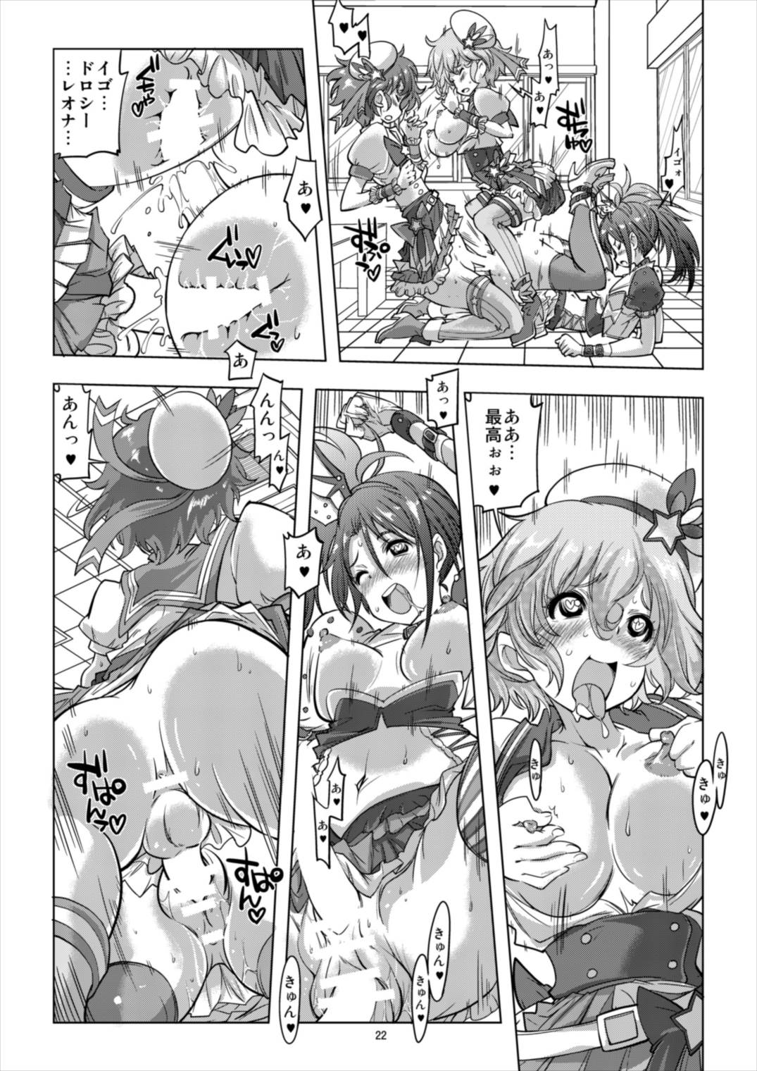 (C92) [まなこ (やざわまな)] アイドルタイムミラクルドレシオちゃん (プリパラ)