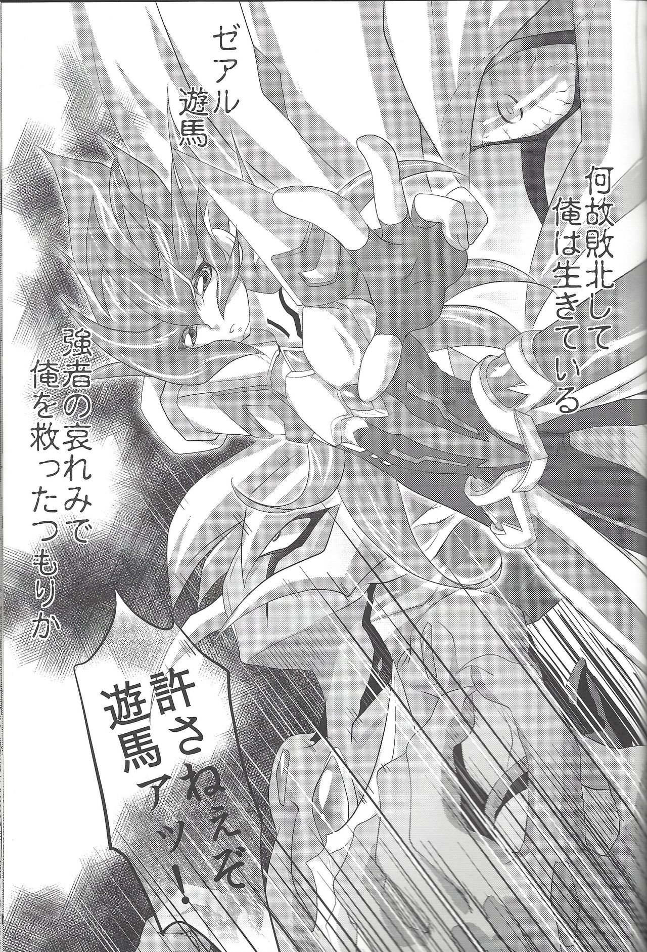(DUEL★PARTY) [Neo Wing (彩霞)] Dagger (遊☆戯☆王ZEXAL)