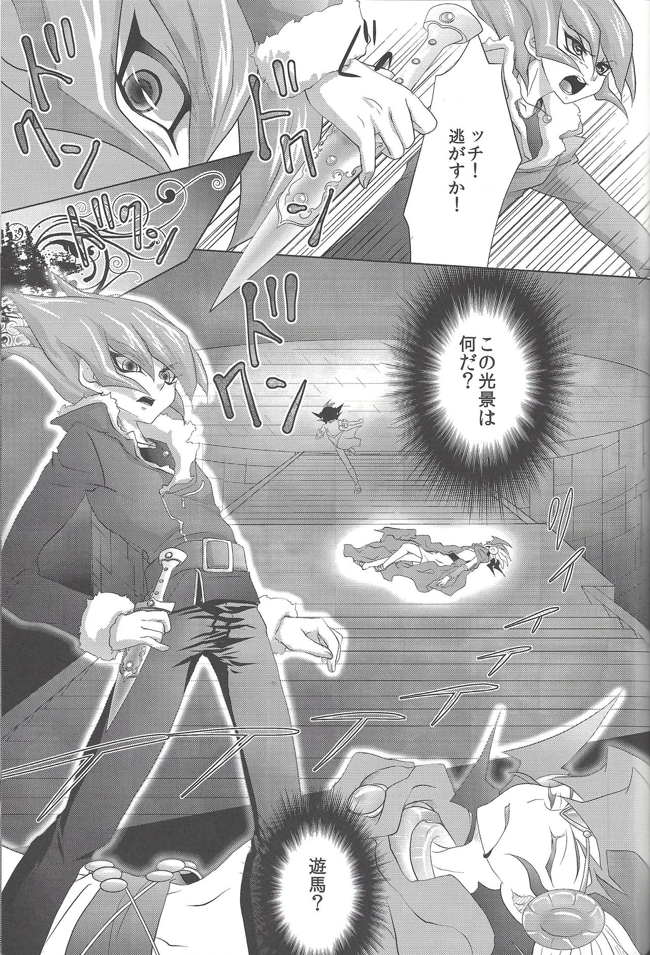 (DUEL★PARTY) [Neo Wing (彩霞)] Dagger (遊☆戯☆王ZEXAL)