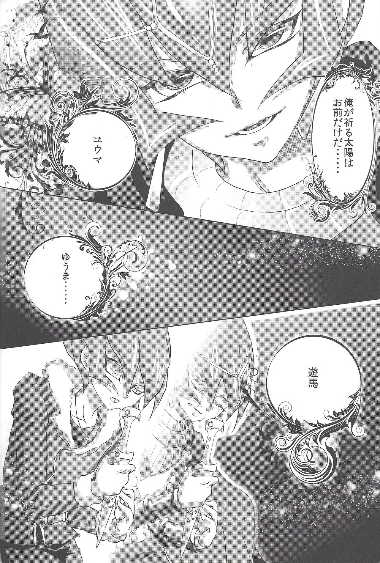(DUEL★PARTY) [Neo Wing (彩霞)] Dagger (遊☆戯☆王ZEXAL)