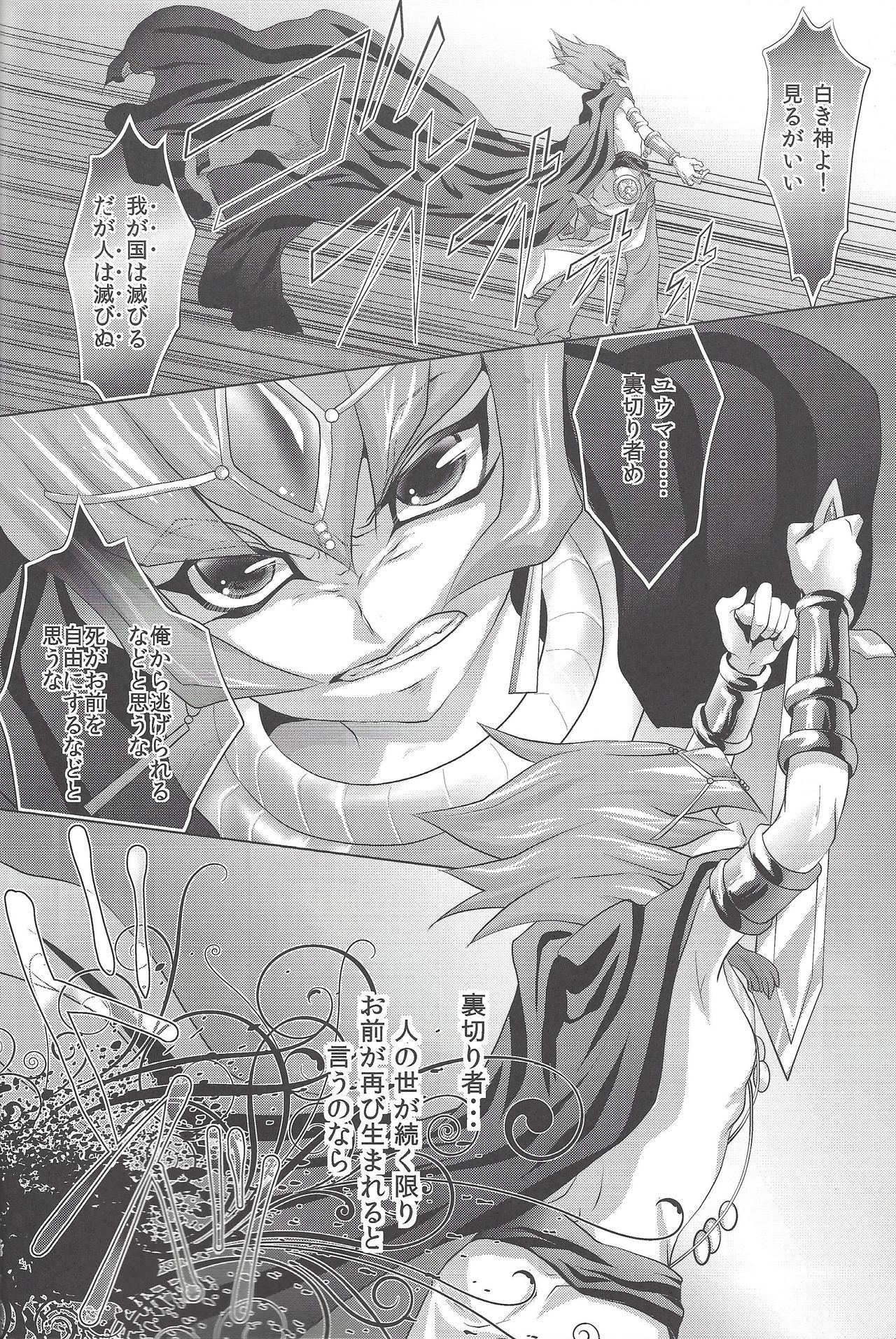 (DUEL★PARTY) [Neo Wing (彩霞)] Dagger (遊☆戯☆王ZEXAL)