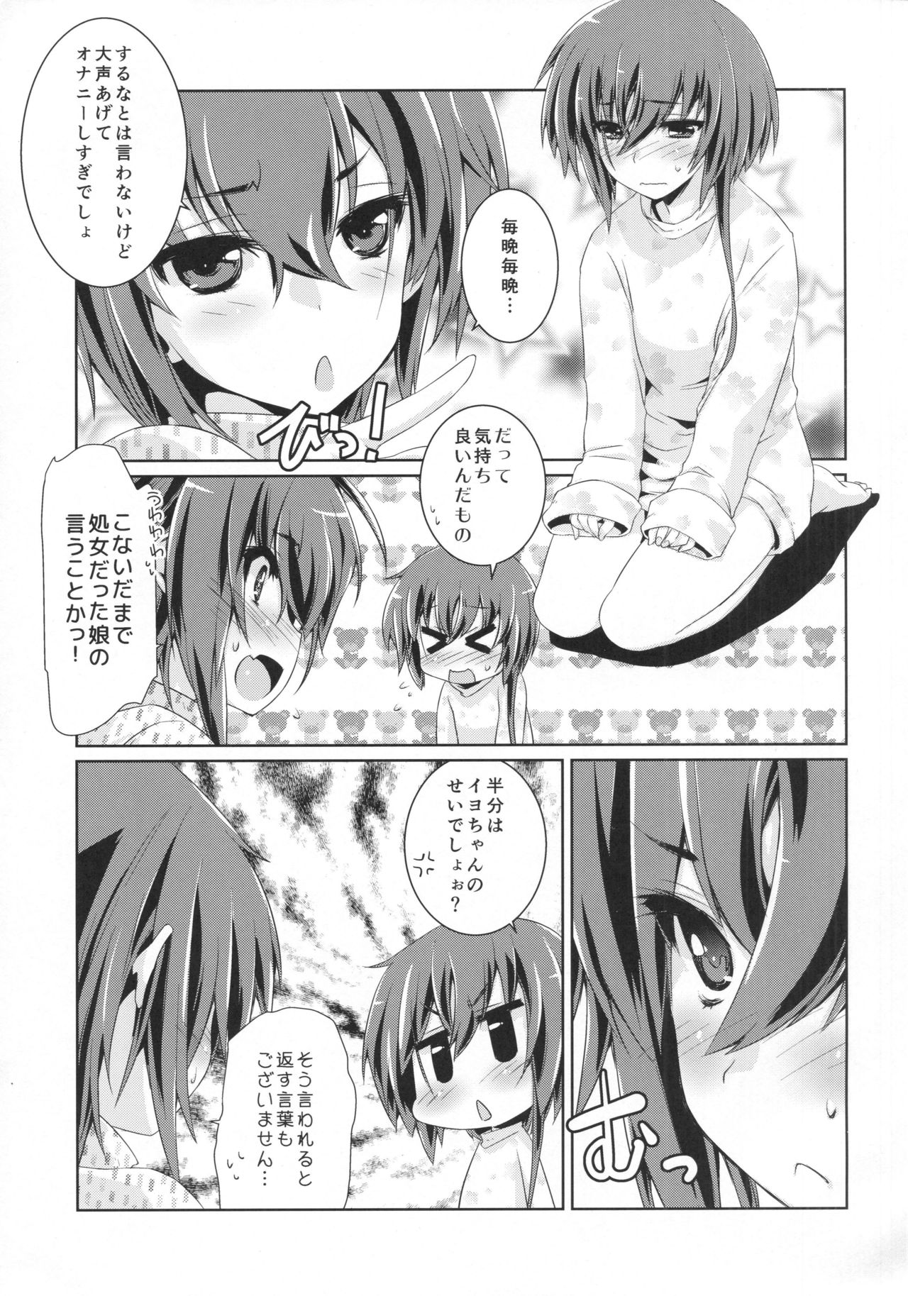 (C92) [致命傷 (弥舞秀人)] ヒトミとイヨはあそびたい!2 (艦隊これくしょん -艦これ-)