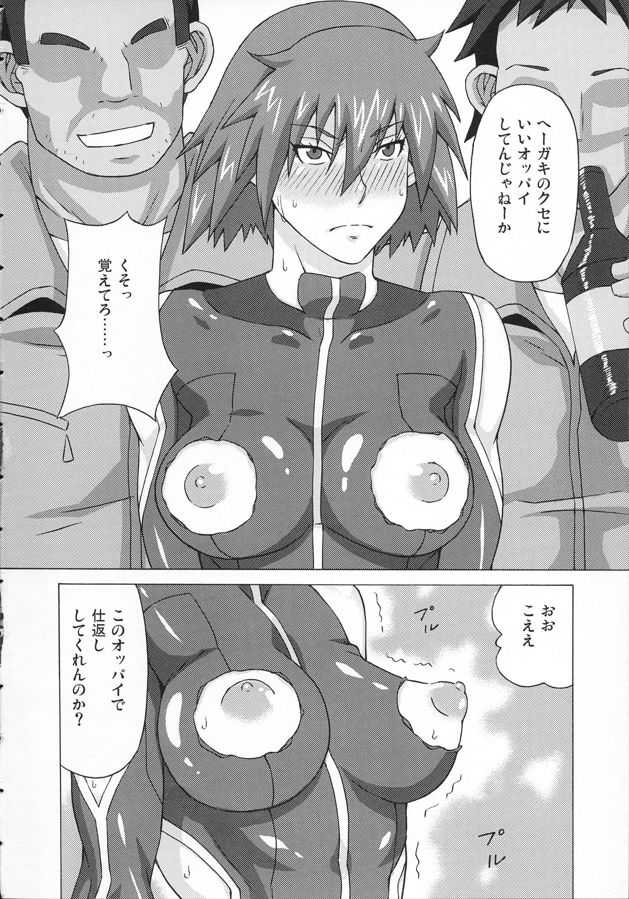 (COMIC1☆10) [ブーブーキッド (PIP)] カノン先生と咲良先生に色々してみた。 (蒼穹のファフナー)