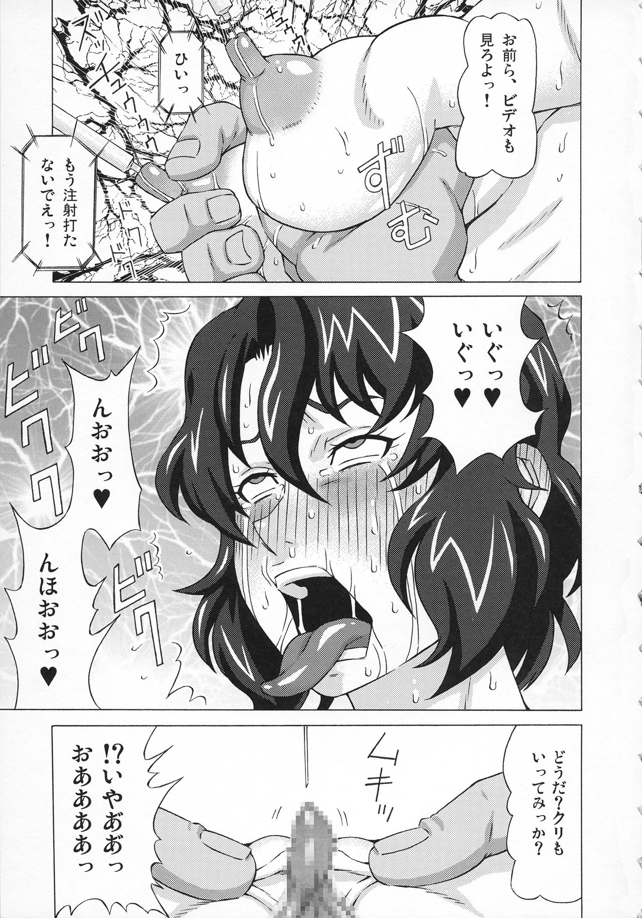 (COMIC1☆10) [ブーブーキッド (PIP)] カノン先生と咲良先生に色々してみた。 (蒼穹のファフナー)