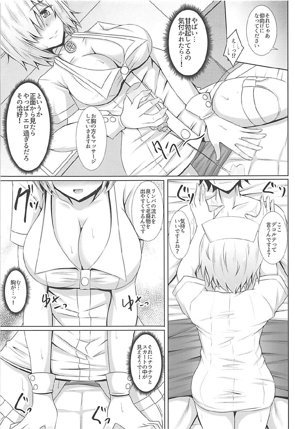 (COMIC1☆12) [大正ロマネスク (遠野すいか)] マシュ・キリエライトのぬるぬる性感マッサージ (Fate/Grand Order)