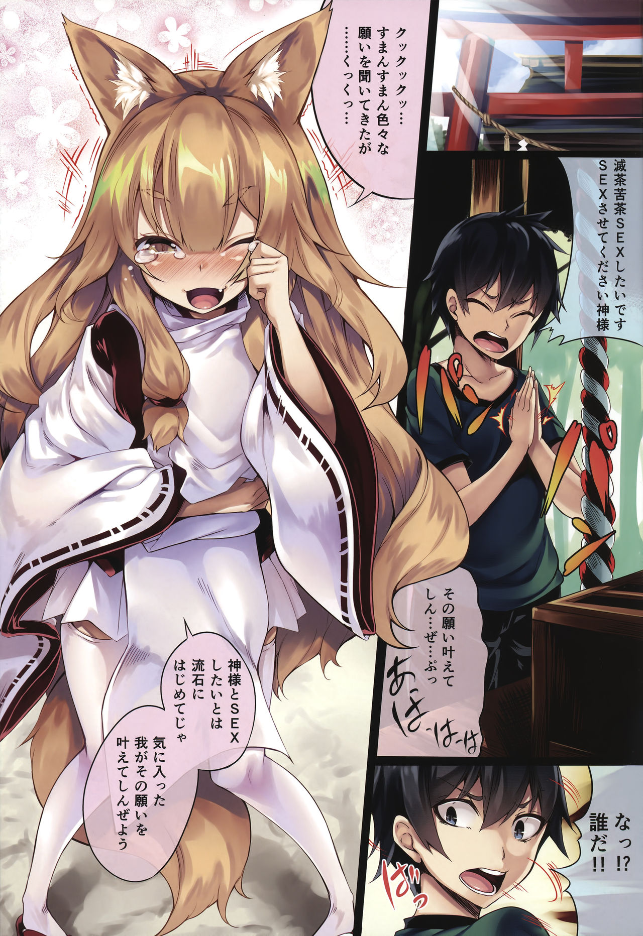 (C90) [LockerRoom (100円ロッカー)] フォックス