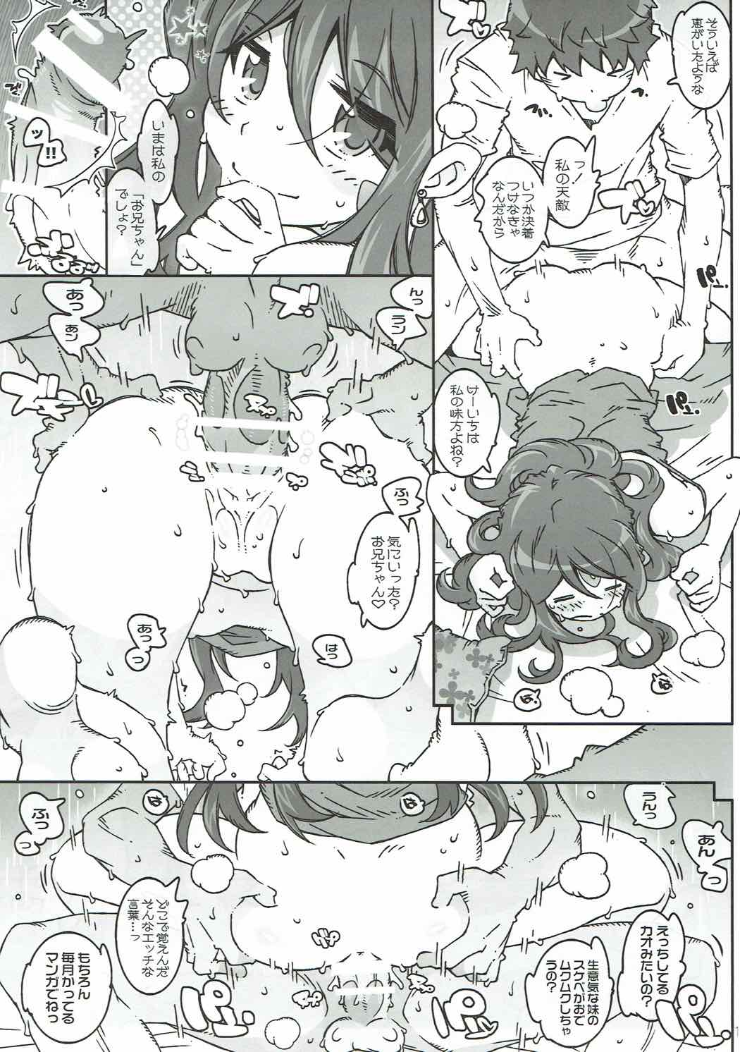 (C91) [RPGカンパニー2 (遠海はるか)] CANDY BELL 11 (ああっ女神さまっ)