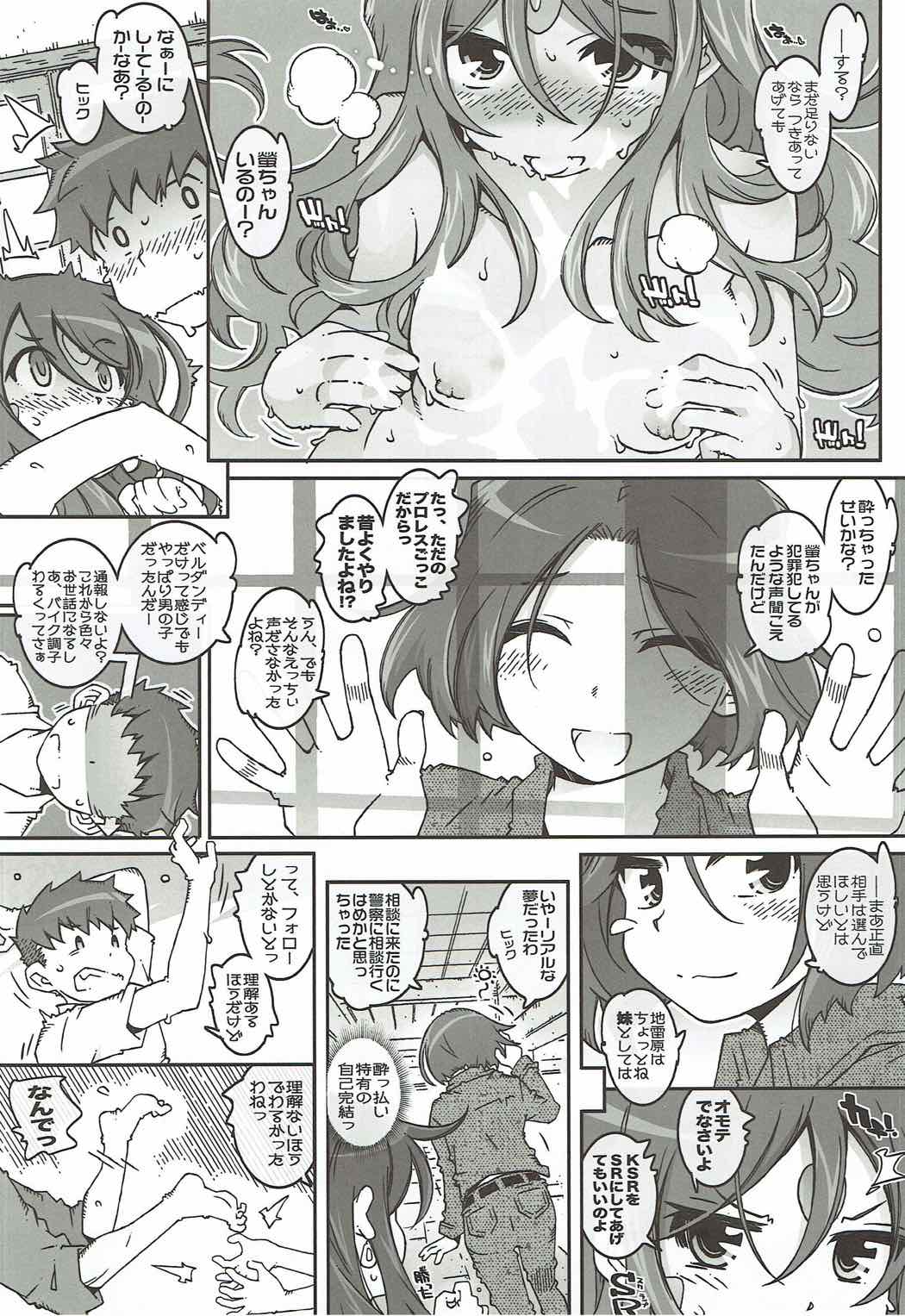 (C91) [RPGカンパニー2 (遠海はるか)] CANDY BELL 11 (ああっ女神さまっ)