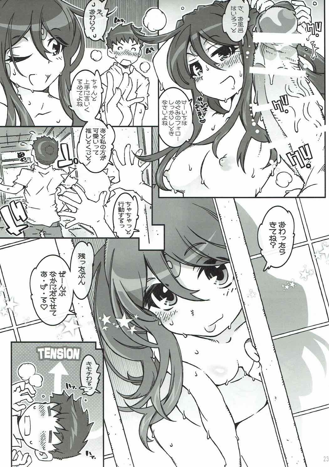 (C91) [RPGカンパニー2 (遠海はるか)] CANDY BELL 11 (ああっ女神さまっ)