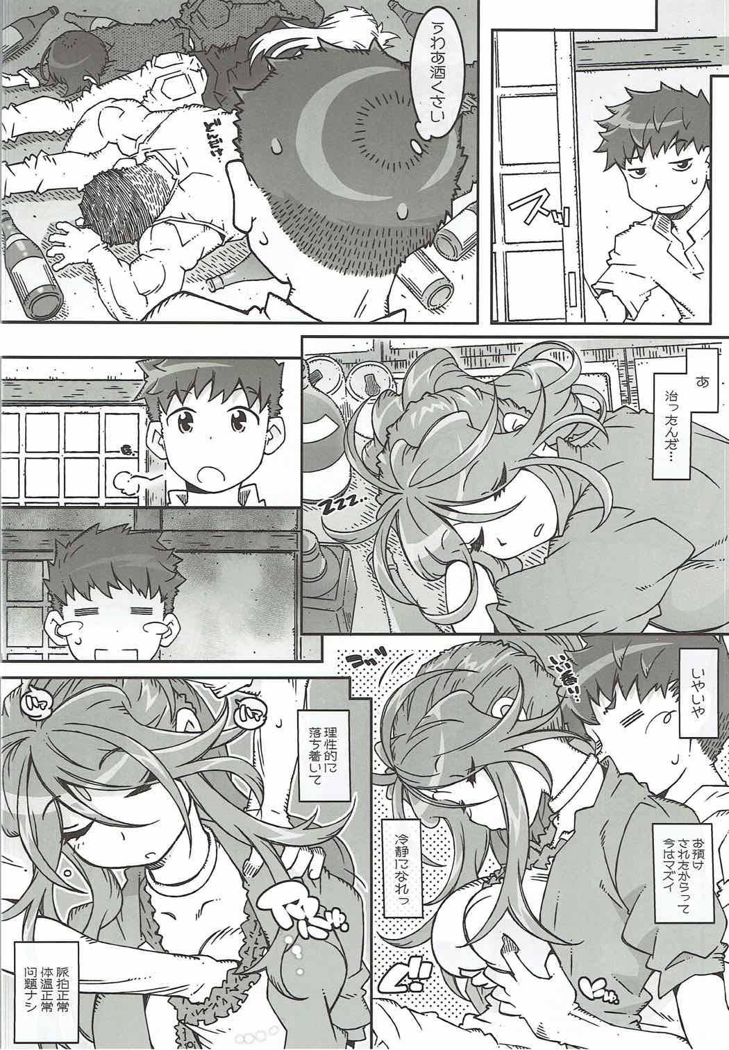 (C91) [RPGカンパニー2 (遠海はるか)] CANDY BELL 11 (ああっ女神さまっ)