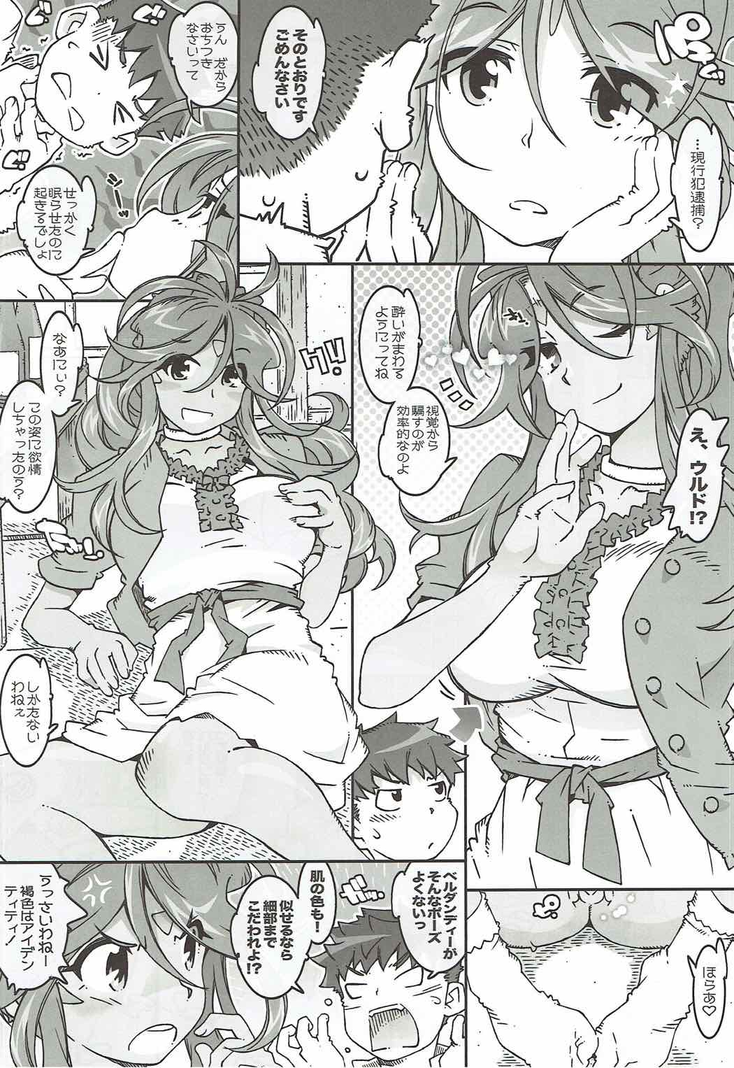 (C91) [RPGカンパニー2 (遠海はるか)] CANDY BELL 11 (ああっ女神さまっ)