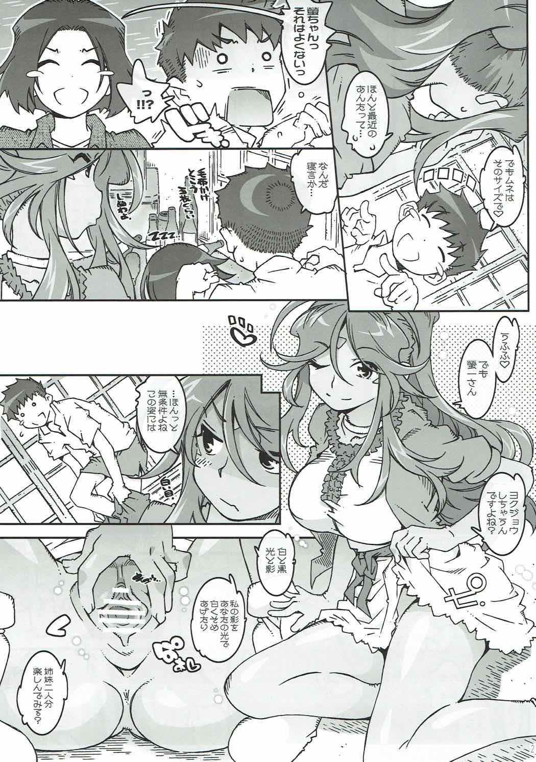 (C91) [RPGカンパニー2 (遠海はるか)] CANDY BELL 11 (ああっ女神さまっ)