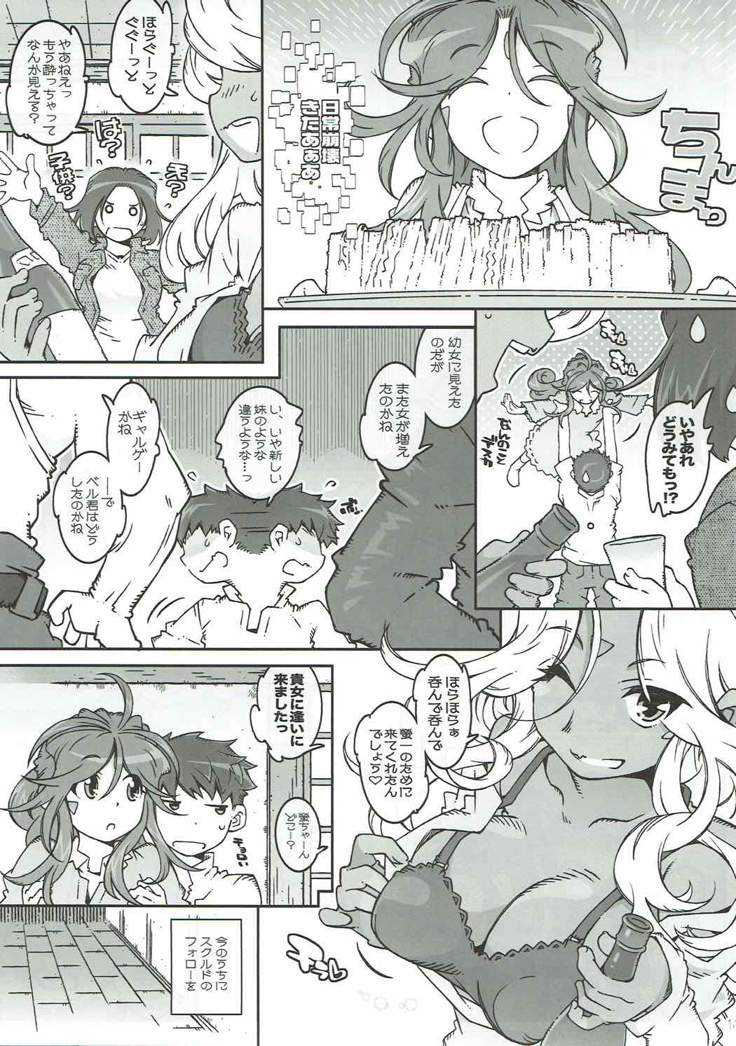 (C91) [RPGカンパニー2 (遠海はるか)] CANDY BELL 11 (ああっ女神さまっ)