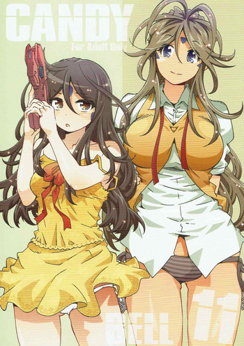 (C91) [RPGカンパニー2 (遠海はるか)] CANDY BELL 11 (ああっ女神さまっ)