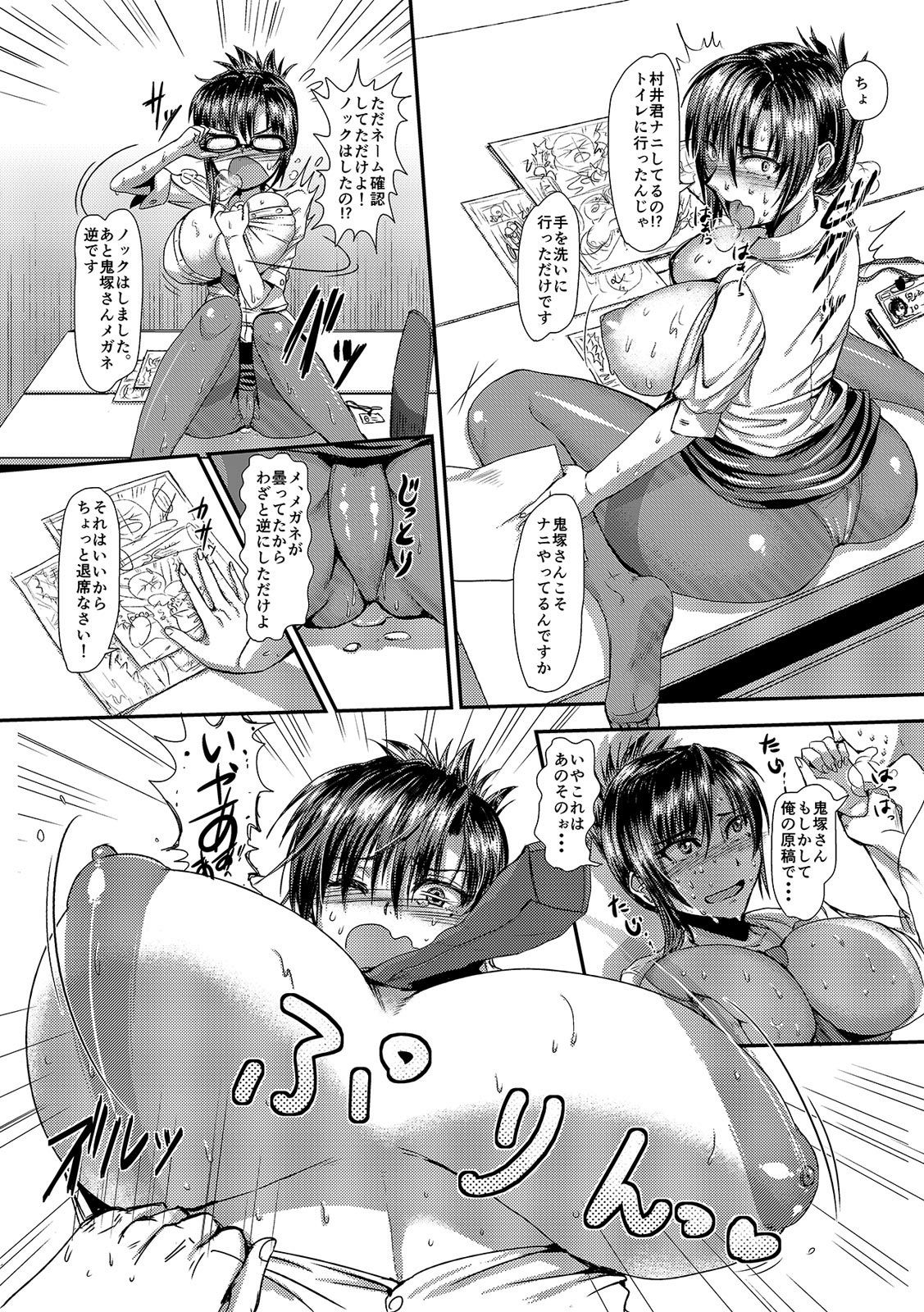 [垣崎コウセイ] 担当のエロマンガ家にアレコレされちゃう女性編集、鬼塚さん （処女）[DL版]