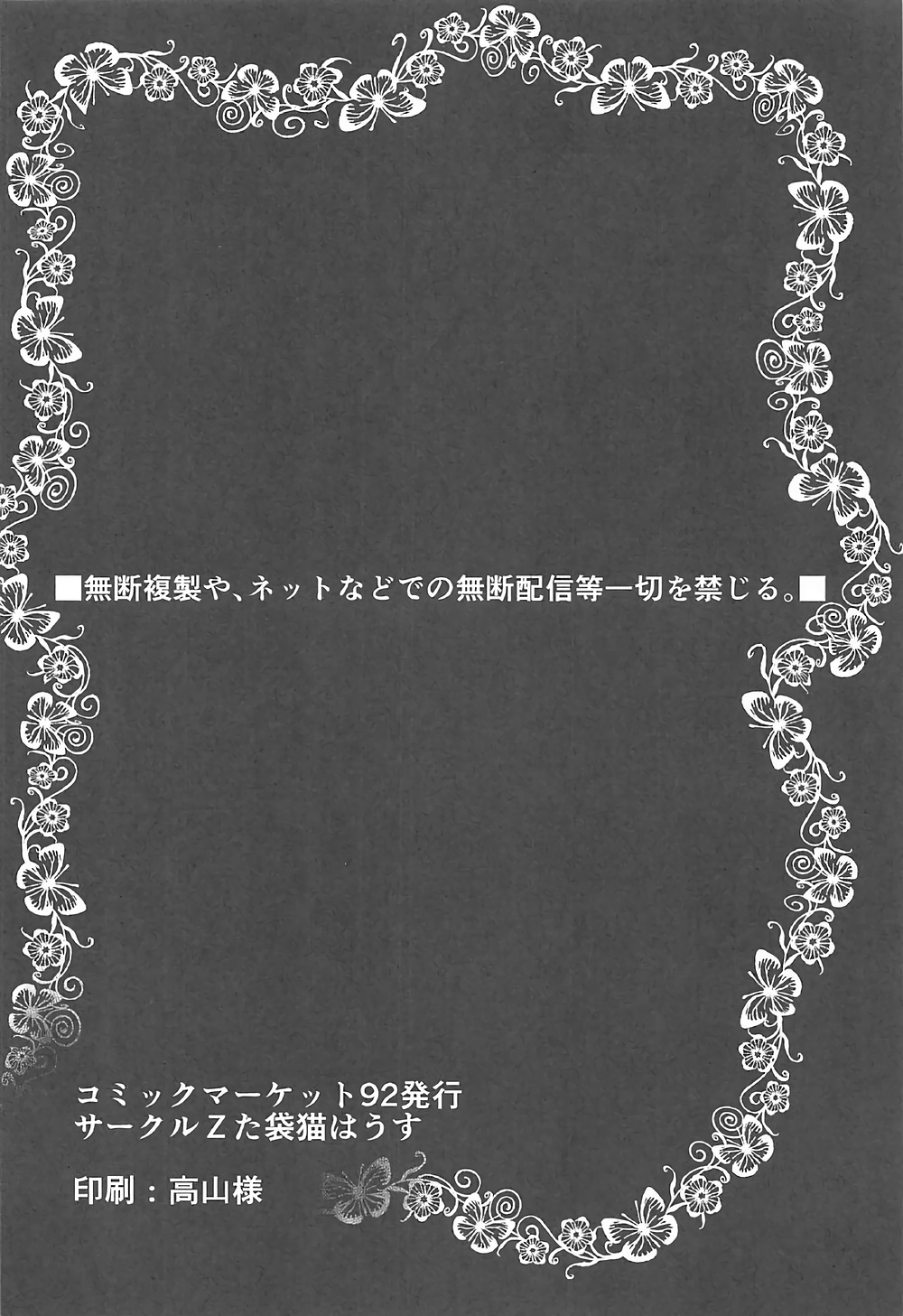 (C92) [Zた袋猫はうす (魚肉ん)] 私がその気になれば論理的に! ２!! (ポケットモンスター サン・ムーン)