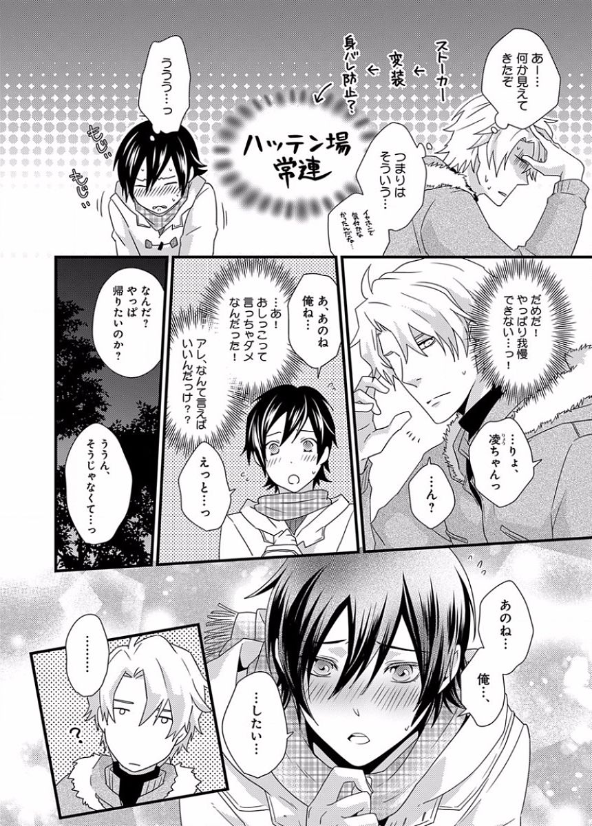 B-BOYキューブ 2016年3月号 特集「オトナのおもらし」