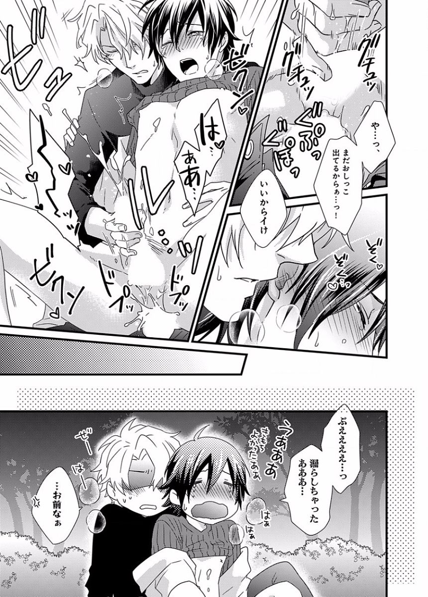 B-BOYキューブ 2016年3月号 特集「オトナのおもらし」