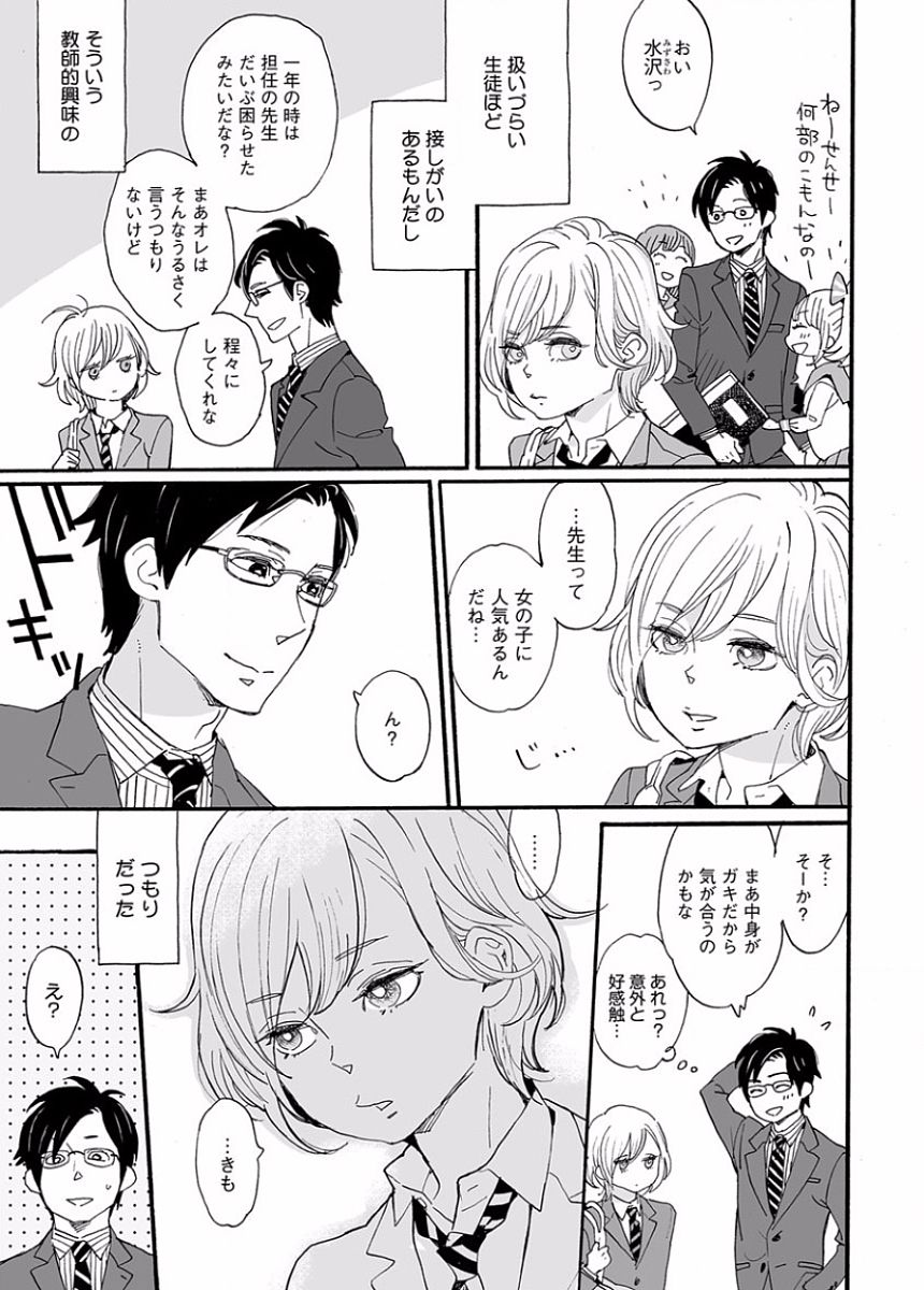 B-BOYキューブ 2016年3月号 特集「オトナのおもらし」