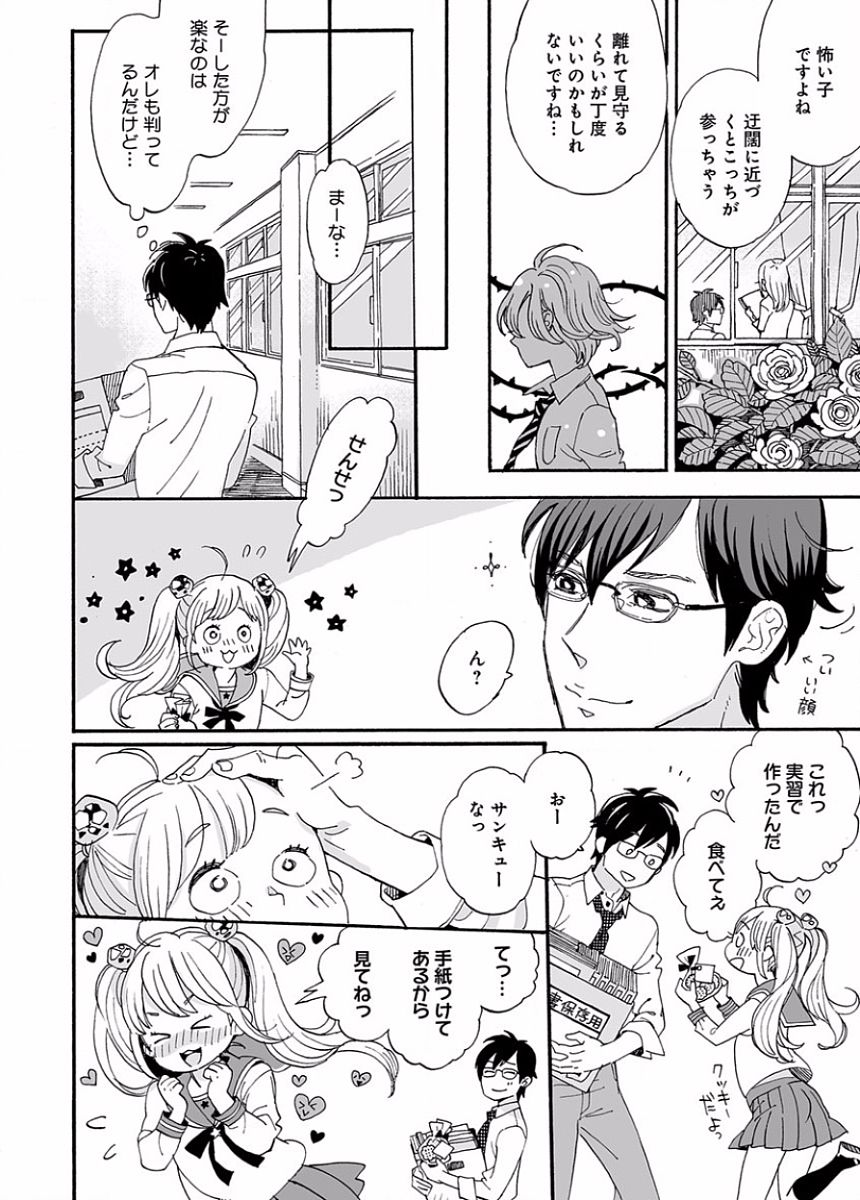 B-BOYキューブ 2016年3月号 特集「オトナのおもらし」