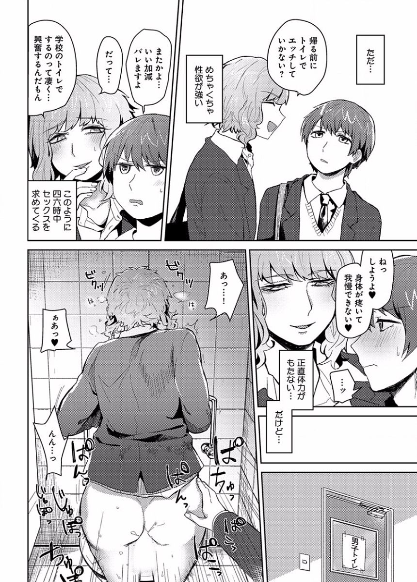 B-BOYキューブ 2016年3月号 特集「オトナのおもらし」