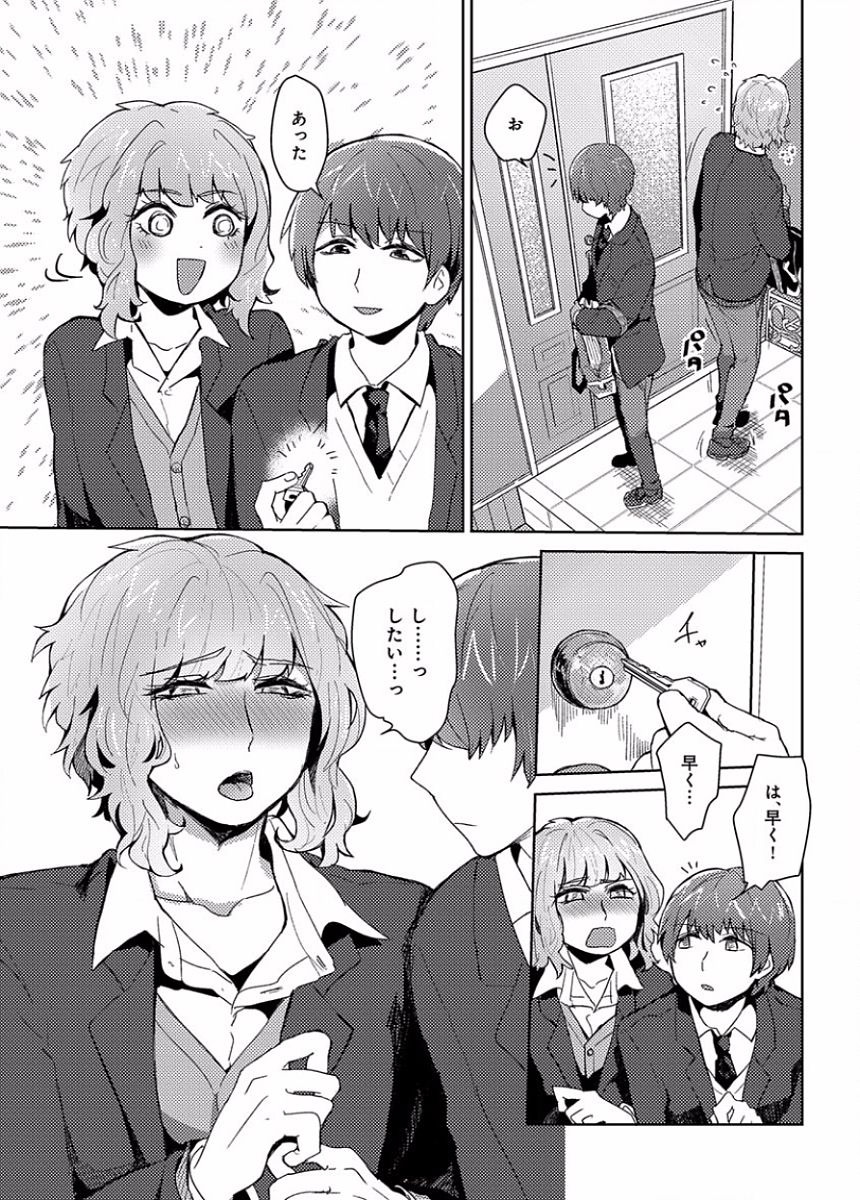 B-BOYキューブ 2016年3月号 特集「オトナのおもらし」